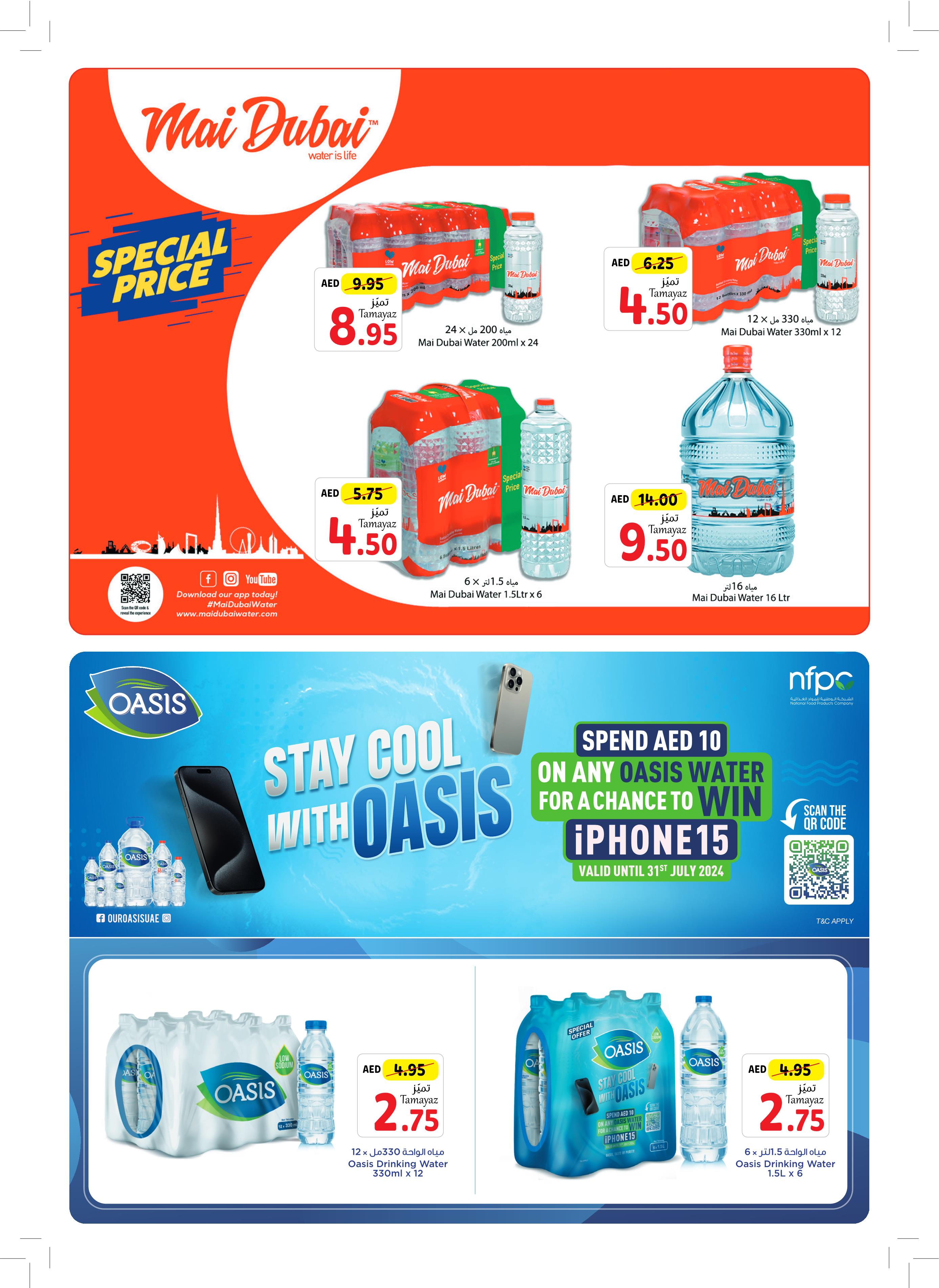 Page 12 at Beat The Heat Deals at Union Coop UAE